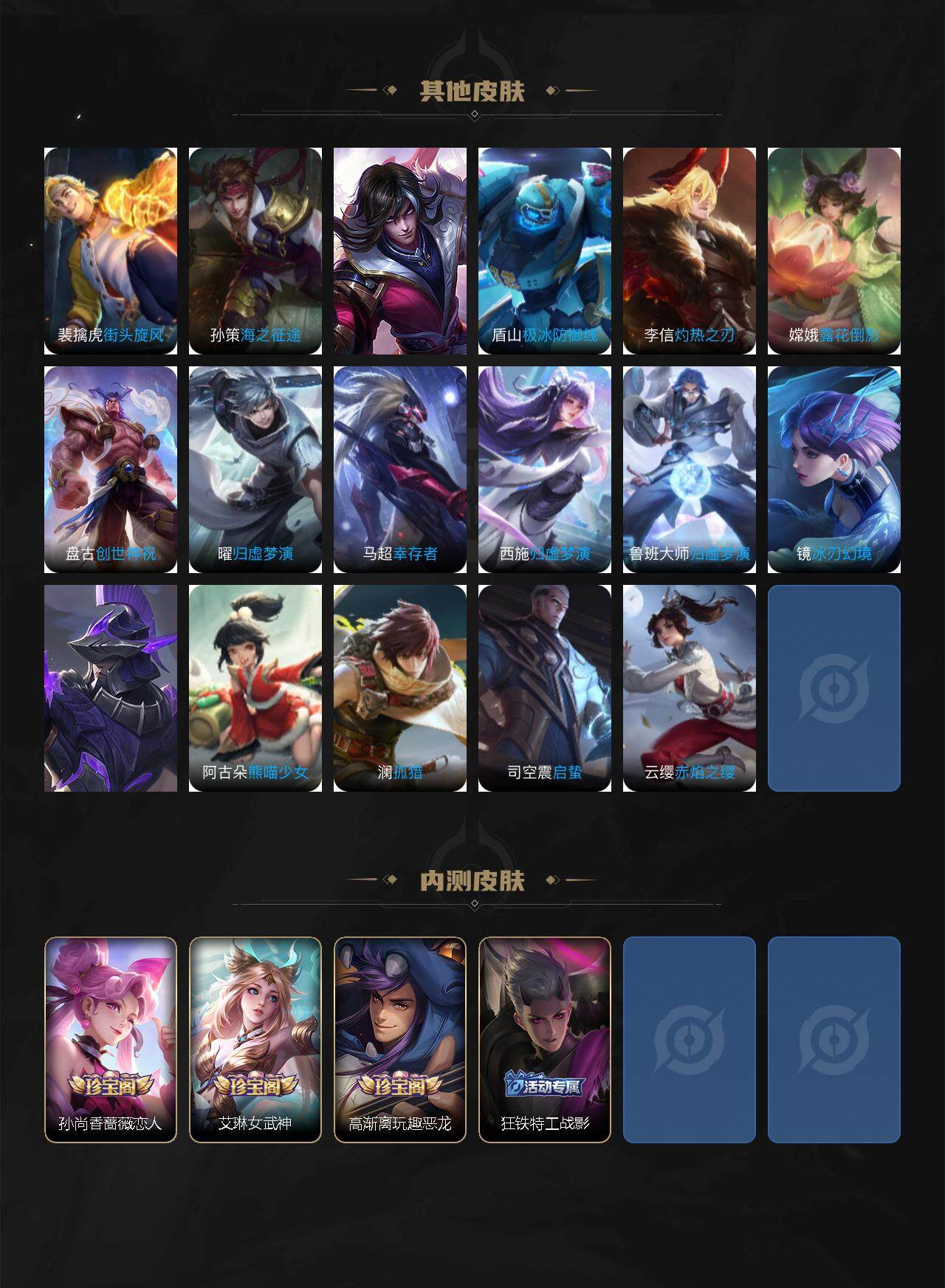 WZCMW3320296王者荣耀账号详情图5 WZCMW3320296王者荣耀账号详情图5