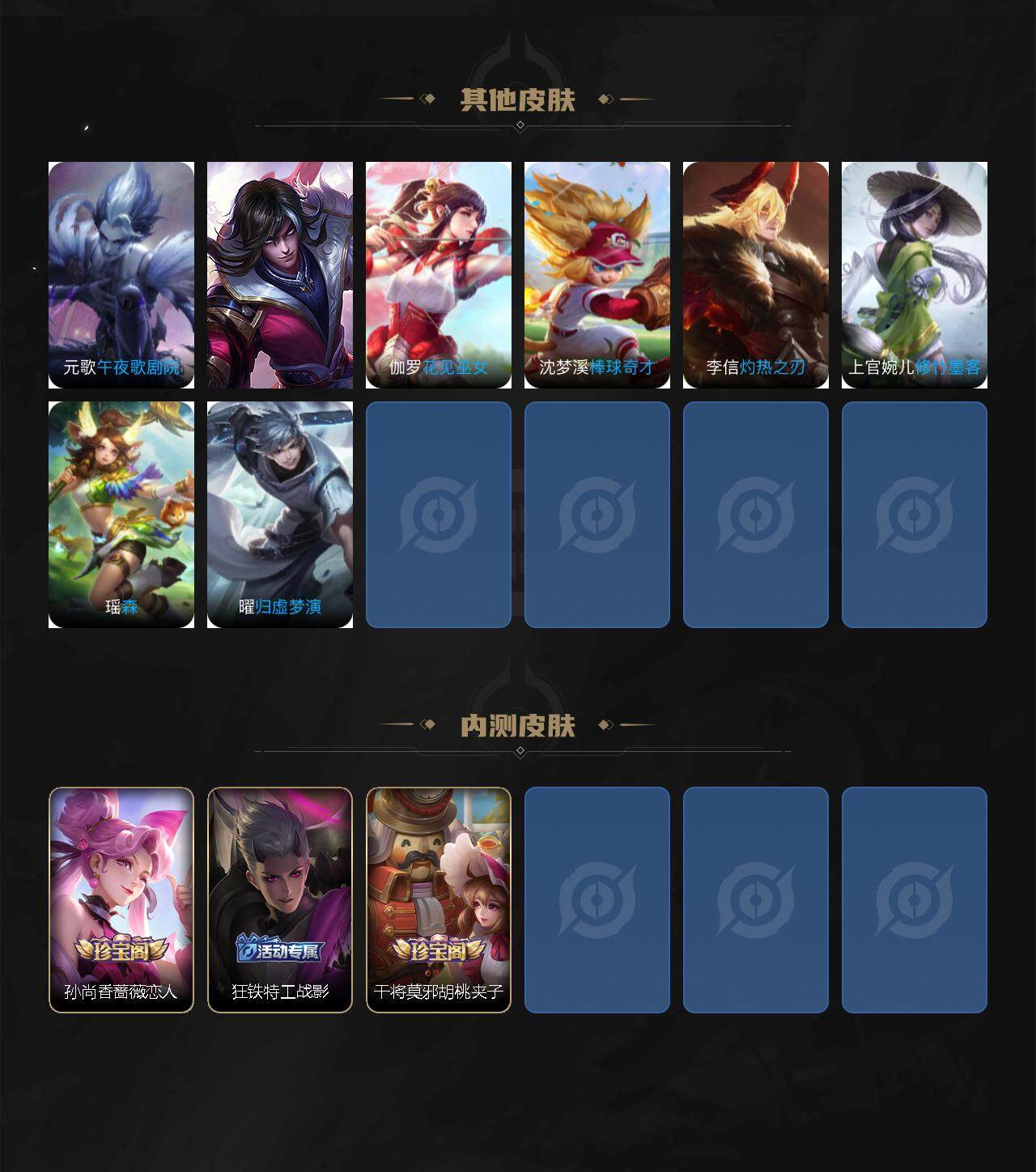 WZCMW3368692王者荣耀账号详情图4