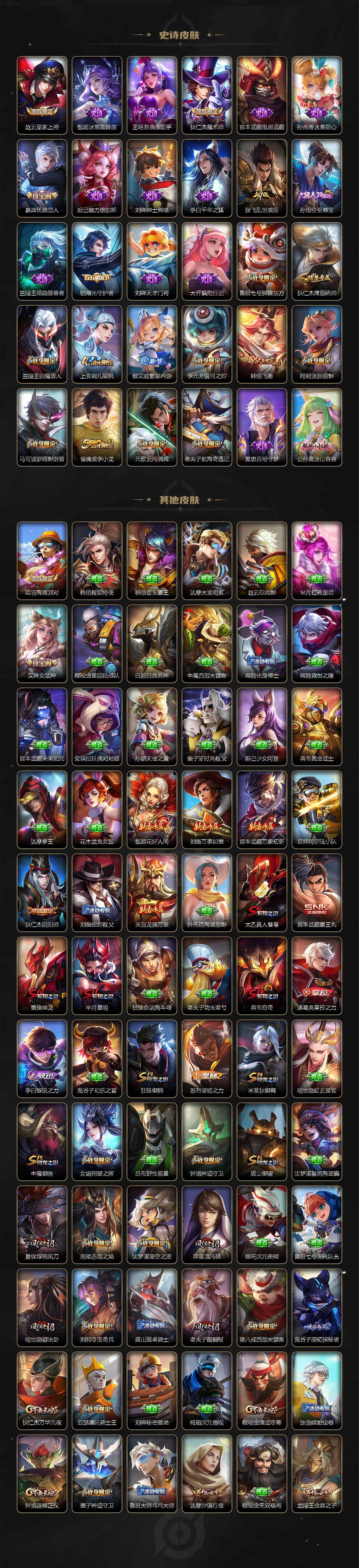 WZCMW3318791王者荣耀账号详情图3 WZCMW3318791王者荣耀账号详情图3