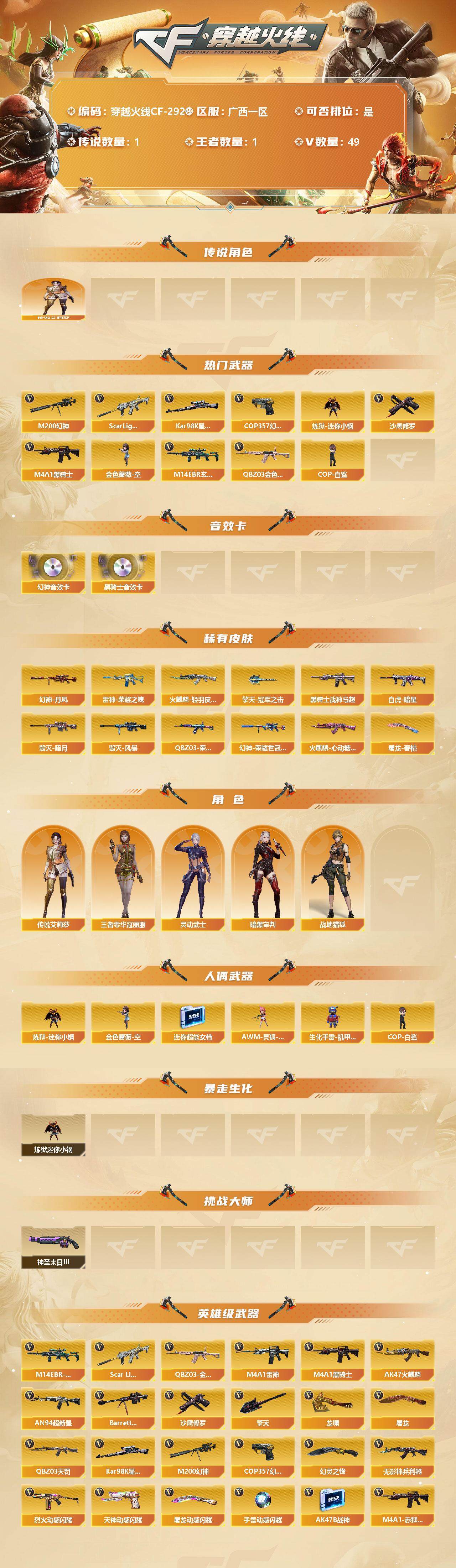 账号截图