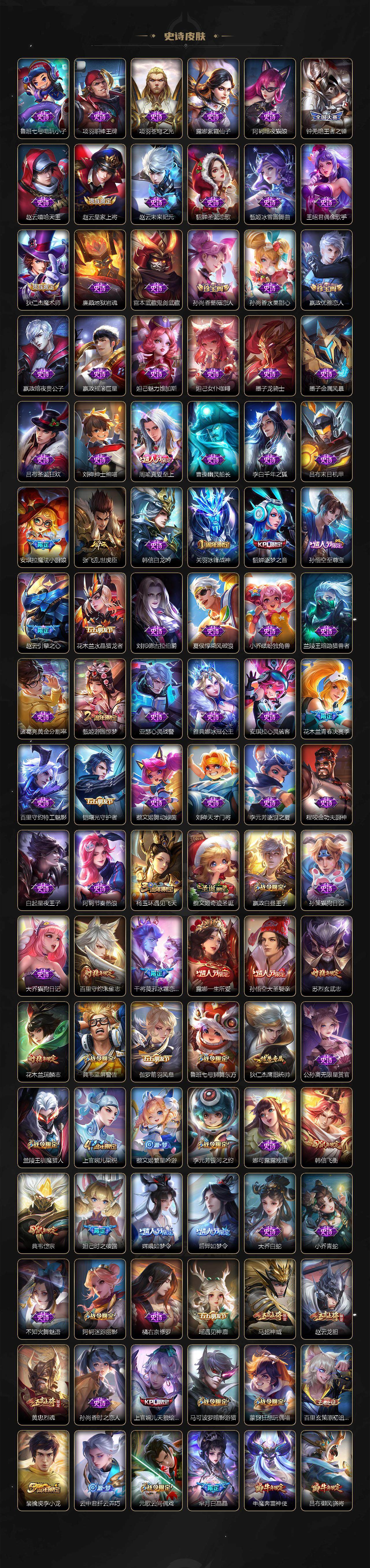 WZ0349214王者荣耀账号详情图7 WZ0349214王者荣耀账号详情图7