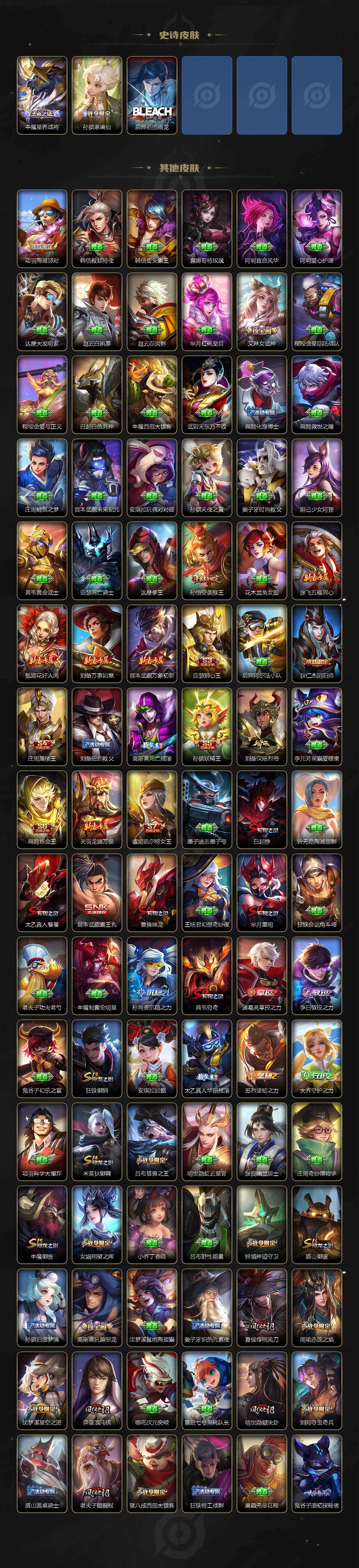 WZ0349214王者荣耀账号详情图9 WZ0349214王者荣耀账号详情图9