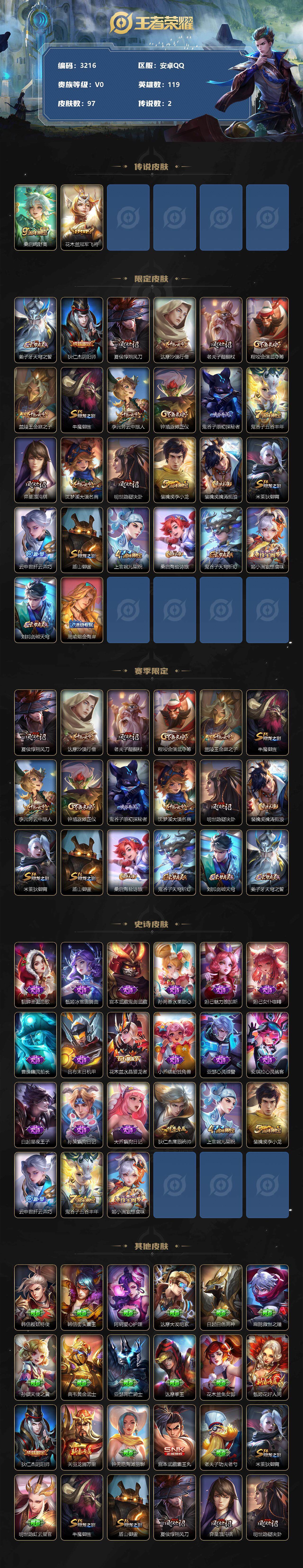 WZCMW3318994王者荣耀账号详情图2