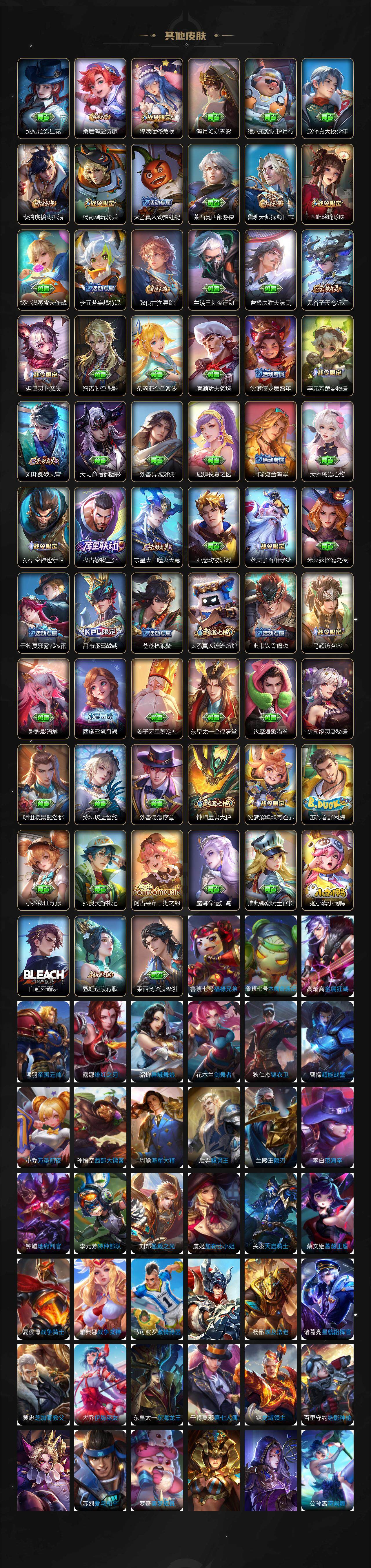 WZCMW3368701王者荣耀账号详情图5 WZCMW3368701王者荣耀账号详情图5