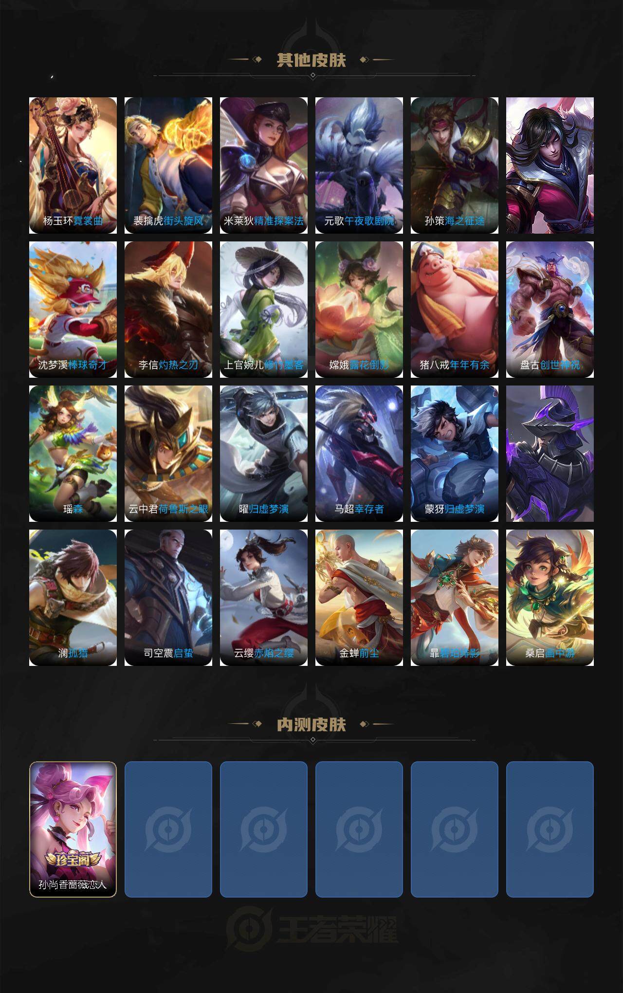 WZCMW3368701王者荣耀账号详情图6 WZCMW3368701王者荣耀账号详情图6