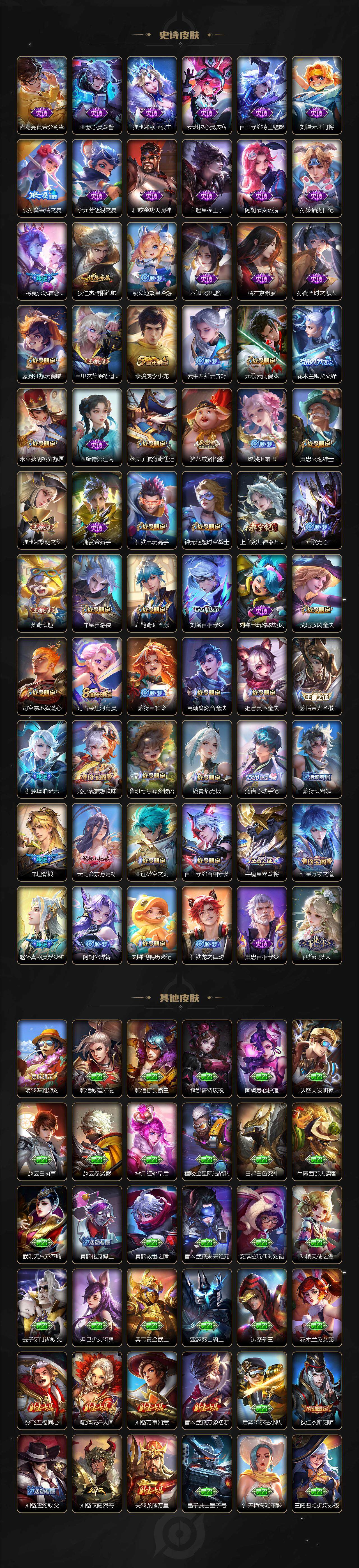 WZCMW3319127王者荣耀账号详情图4 WZCMW3319127王者荣耀账号详情图4