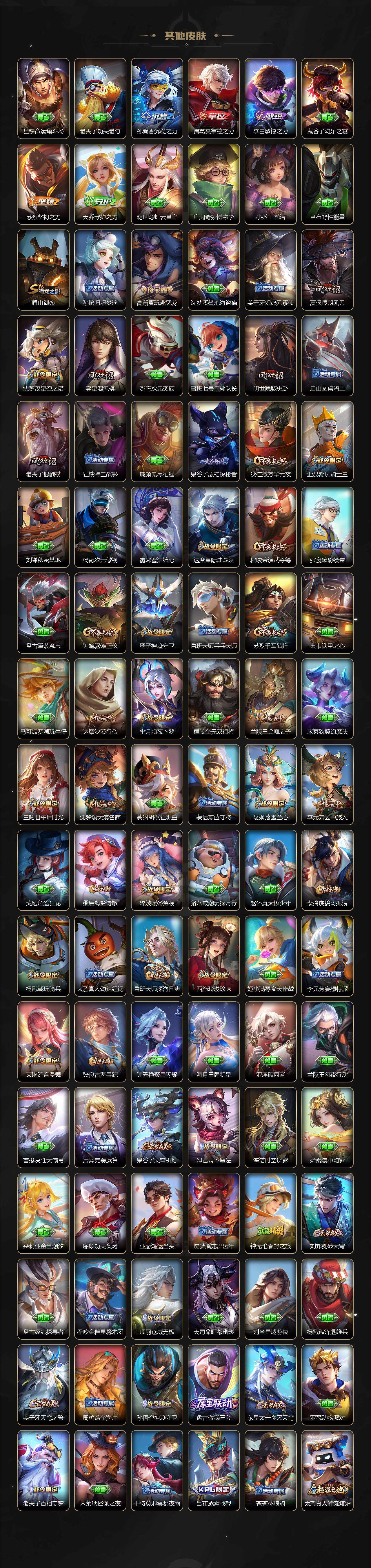 WZCMW3319127王者荣耀账号详情图5 WZCMW3319127王者荣耀账号详情图5