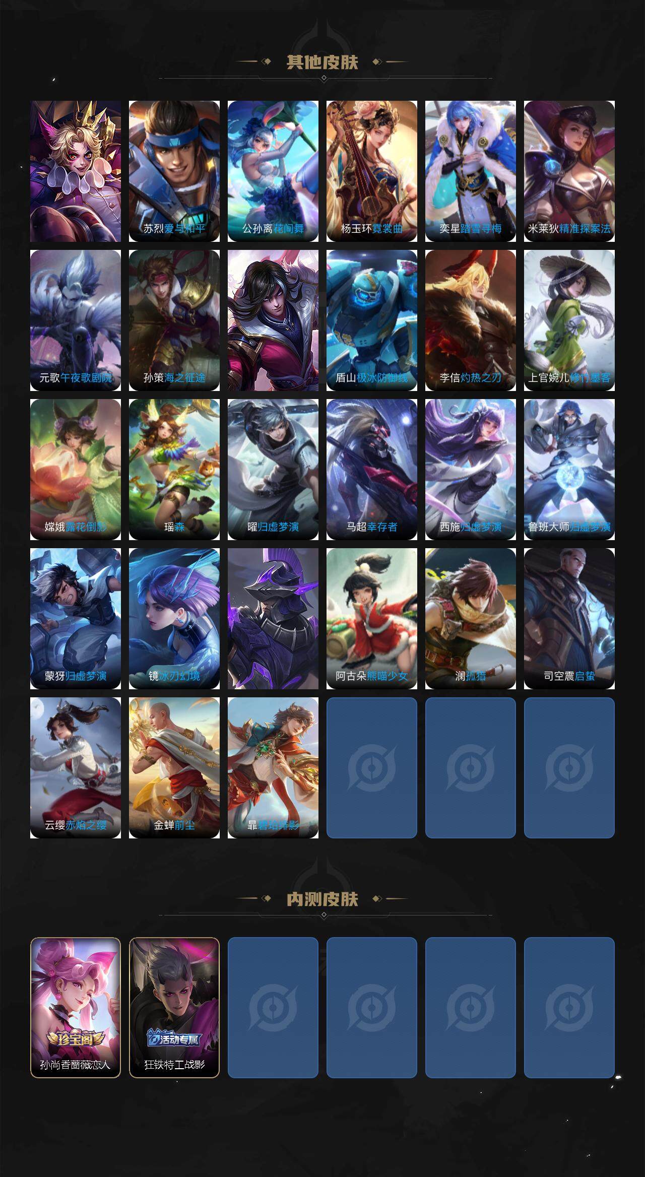 WZCMW3368709王者荣耀账号详情图5 WZCMW3368709王者荣耀账号详情图5