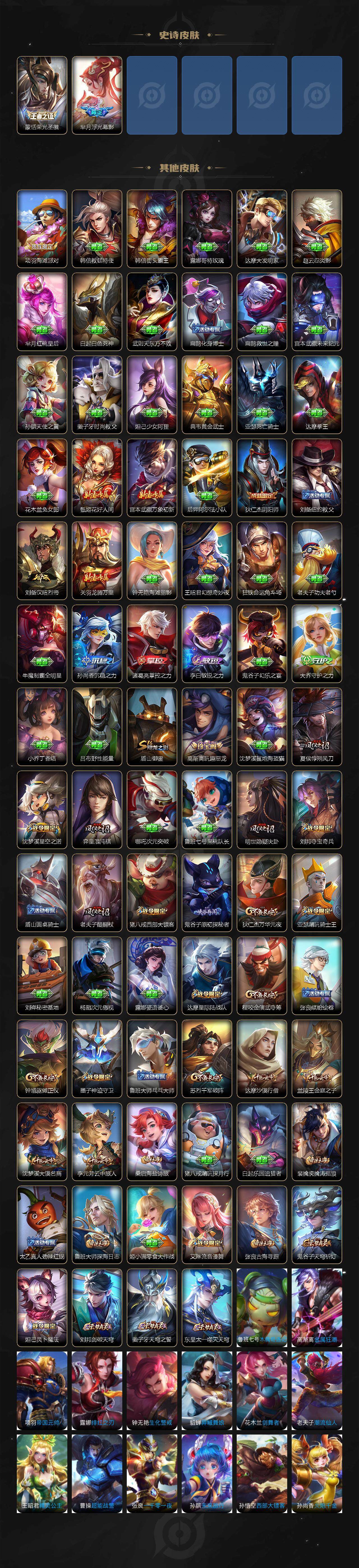 WZXS3385166王者荣耀账号详情图4 WZXS3385166王者荣耀账号详情图4