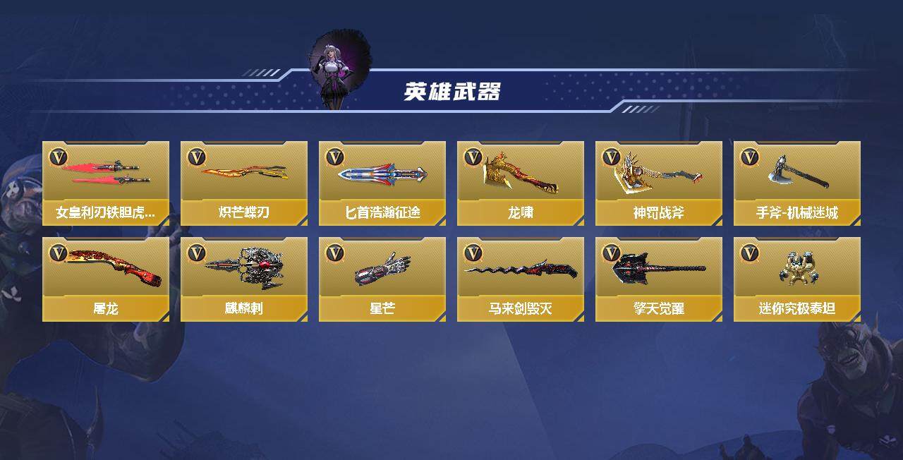 CFMEY356590枪战王者账号详情图3 CFMEY356590枪战王者账号详情图3