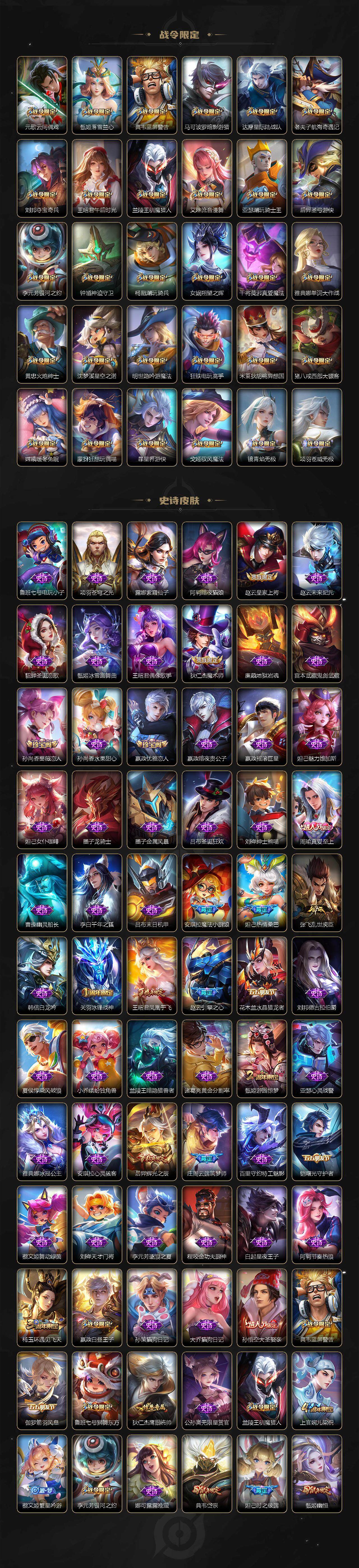 WZCMW3368715王者荣耀账号详情图5 WZCMW3368715王者荣耀账号详情图5