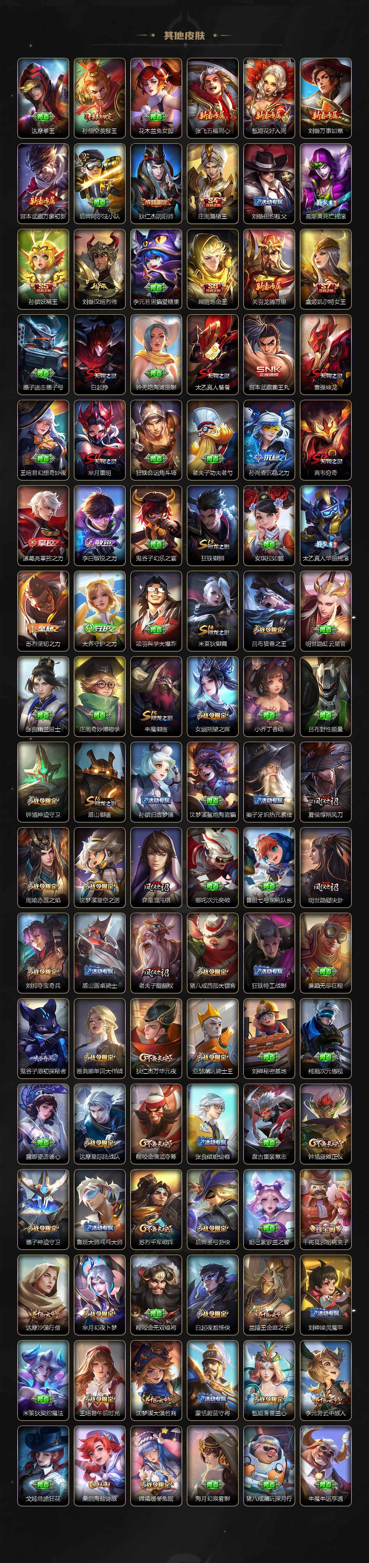 WZCMW3368715王者荣耀账号详情图7 WZCMW3368715王者荣耀账号详情图7