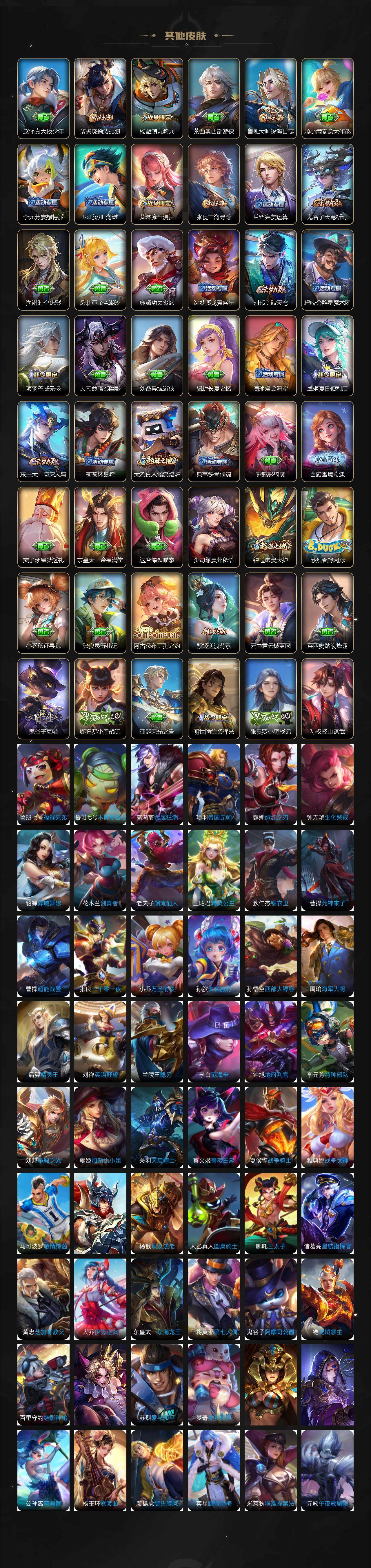 WZCMW3368715王者荣耀账号详情图8 WZCMW3368715王者荣耀账号详情图8