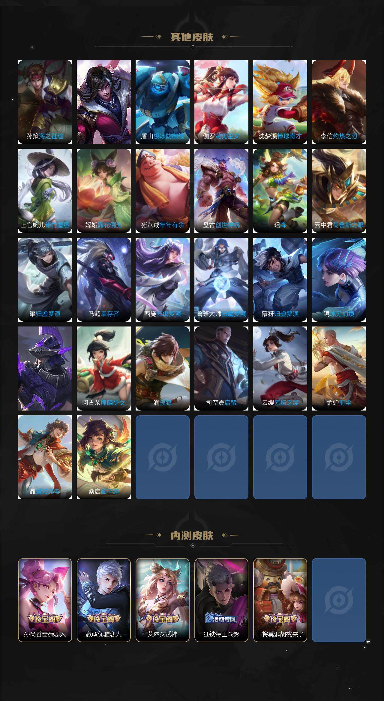 WZCMW3368715王者荣耀账号详情图9 WZCMW3368715王者荣耀账号详情图9