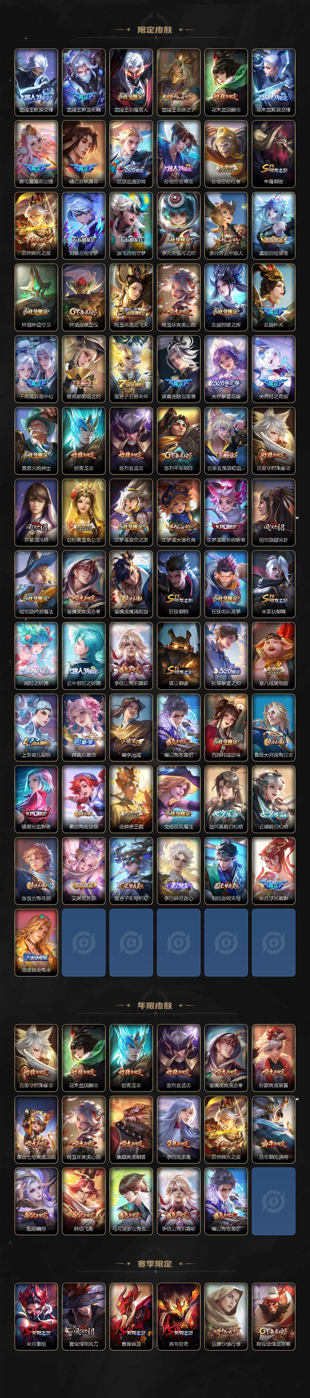 WZCMW3368681王者荣耀账号详情图3 WZCMW3368681王者荣耀账号详情图3