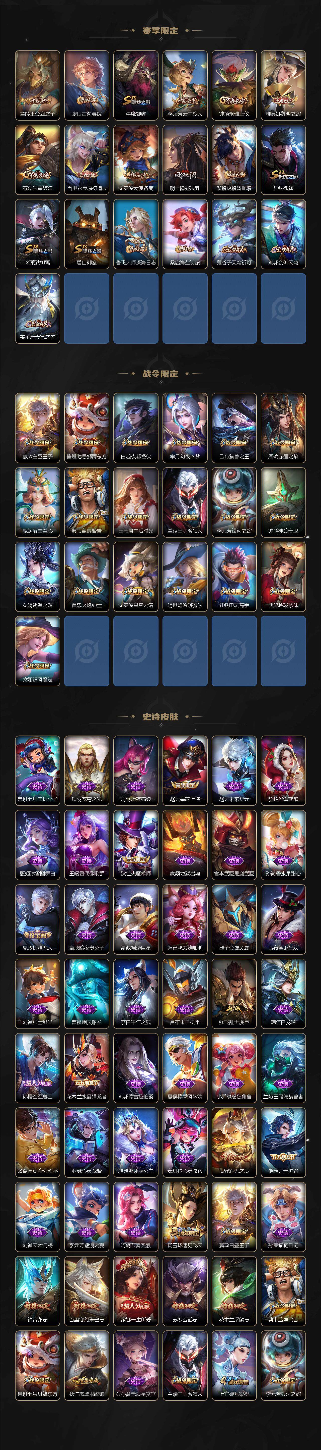 WZCMW3368681王者荣耀账号详情图4 WZCMW3368681王者荣耀账号详情图4