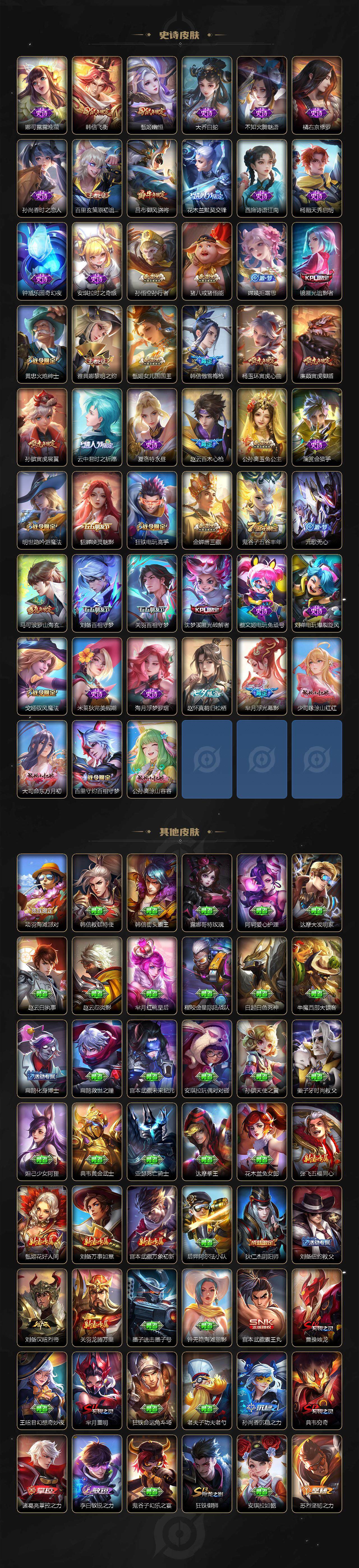 WZCMW3368681王者荣耀账号详情图5 WZCMW3368681王者荣耀账号详情图5