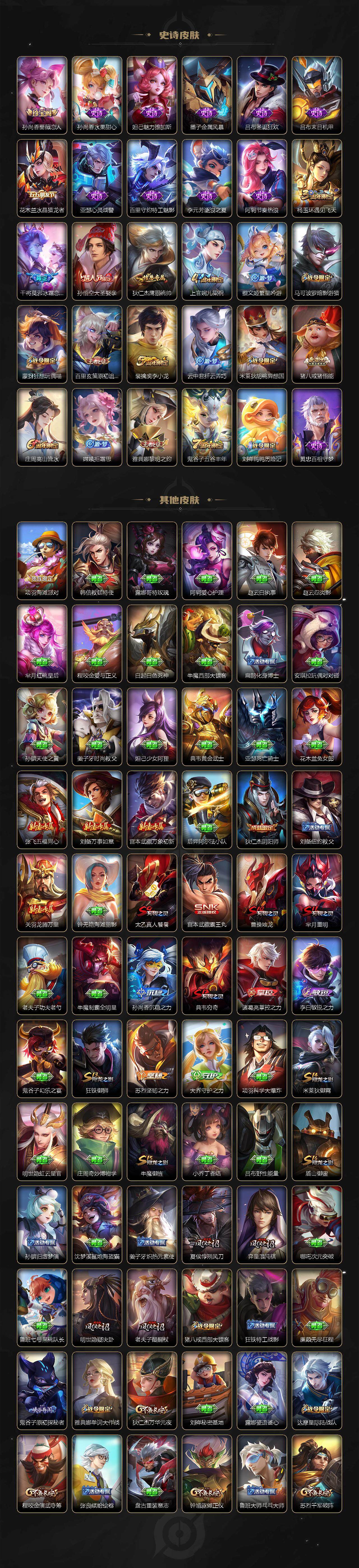 WZCMW3321707王者荣耀账号详情图3 WZCMW3321707王者荣耀账号详情图3