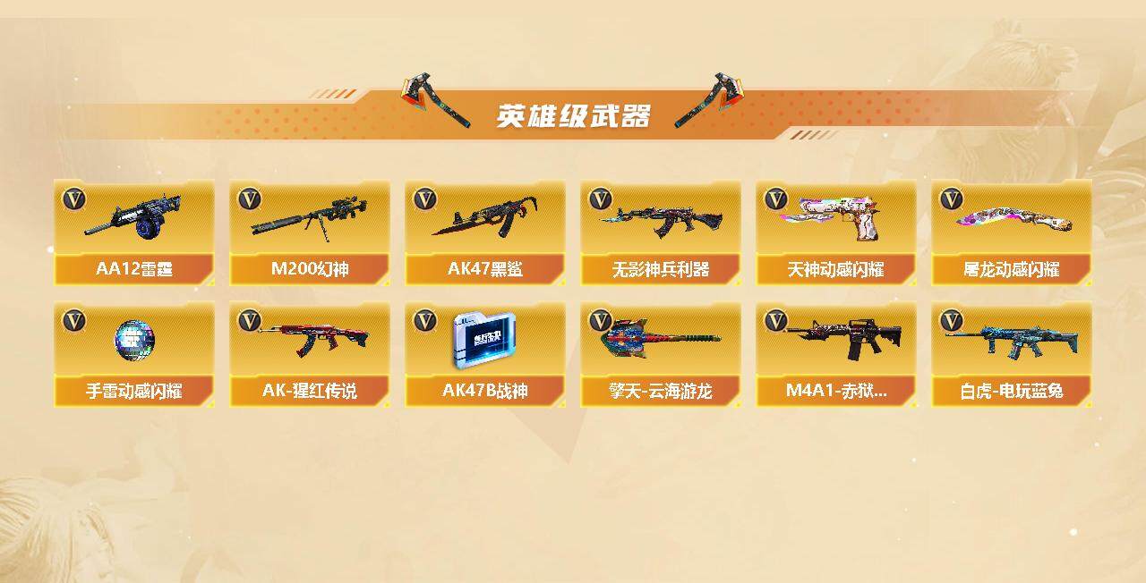 账号截图