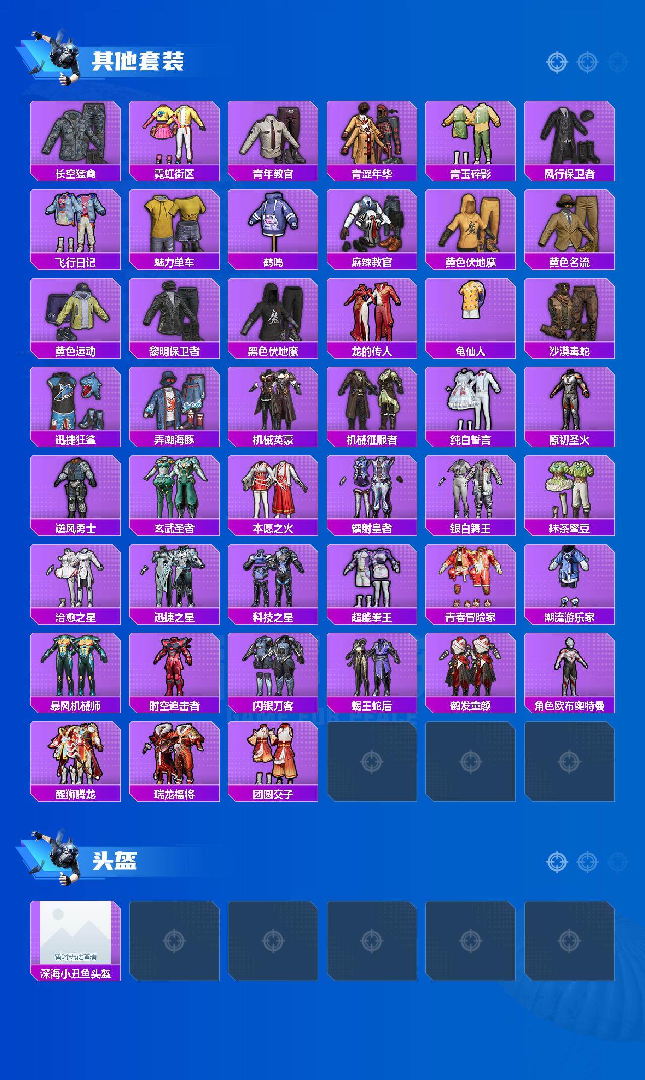 HPCMW3422578和平精英账号详情图4 HPCMW3422578和平精英账号详情图4