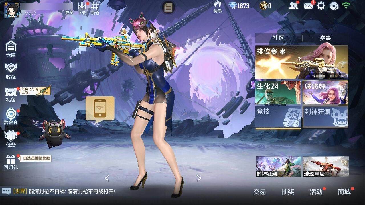 账号截图