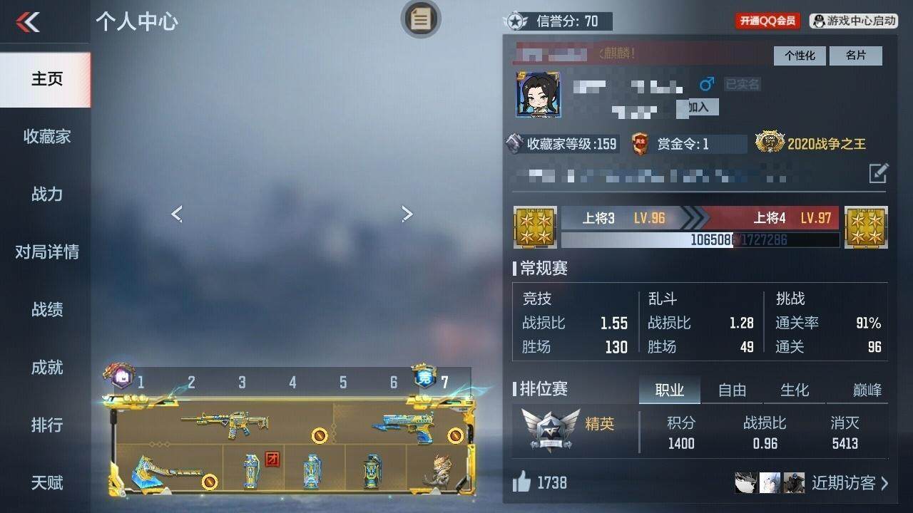 账号截图