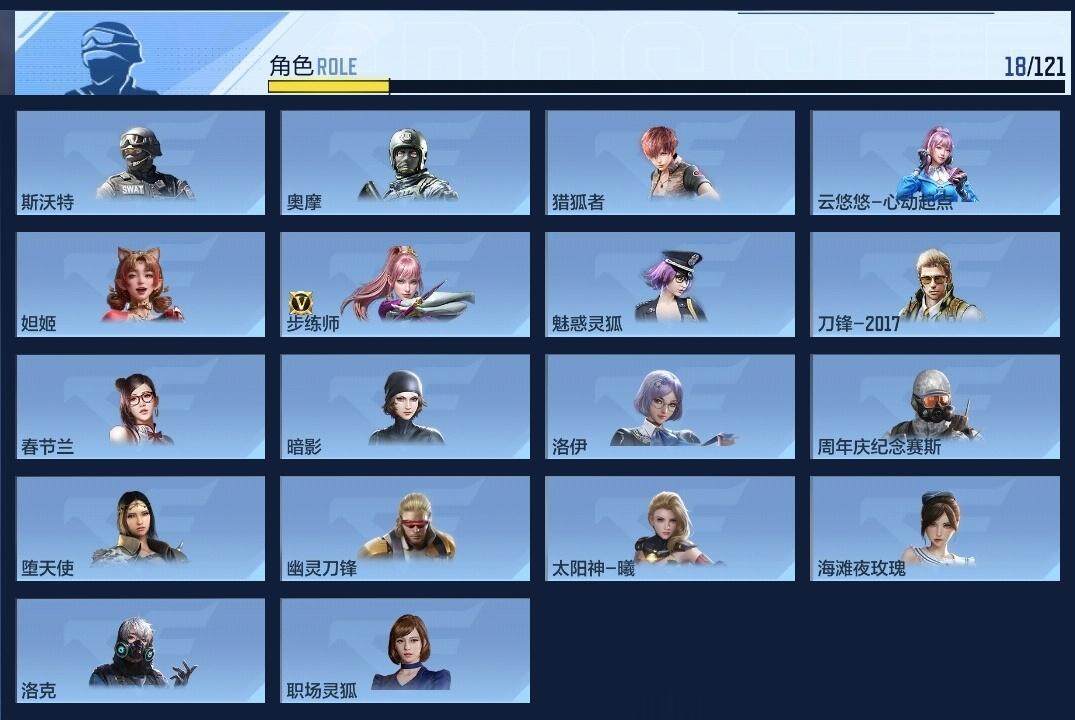 账号截图
