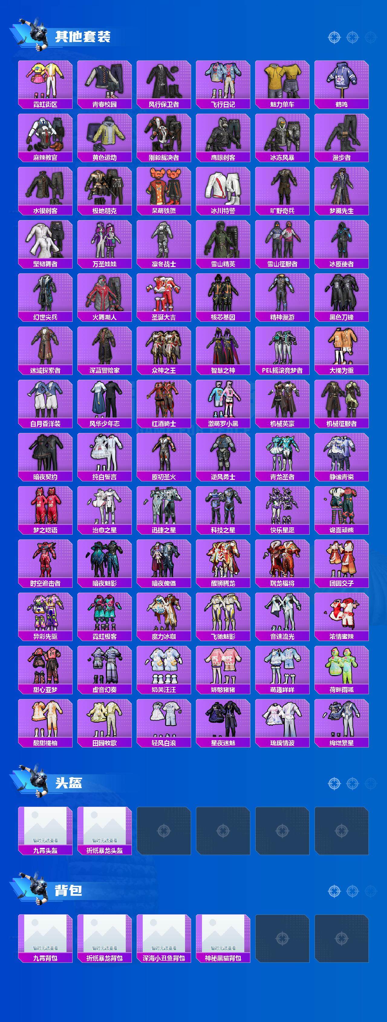 HPCMW3422661和平精英账号详情图5 HPCMW3422661和平精英账号详情图5