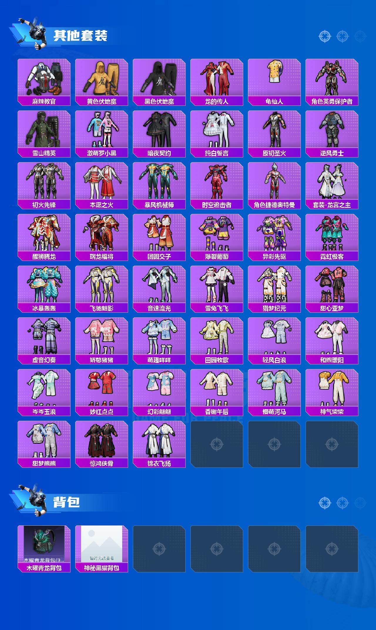 HPCMW3422397和平精英账号详情图4 HPCMW3422397和平精英账号详情图4