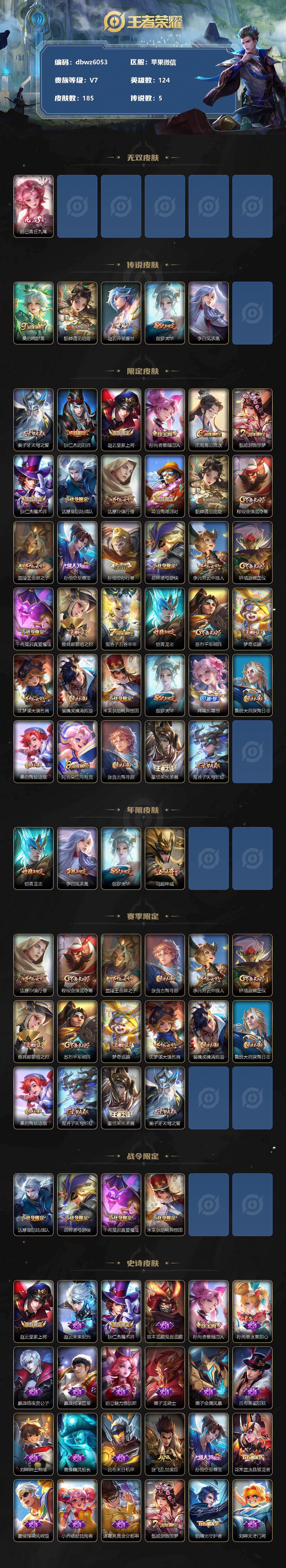 WZCMW4190184王者荣耀账号详情图9