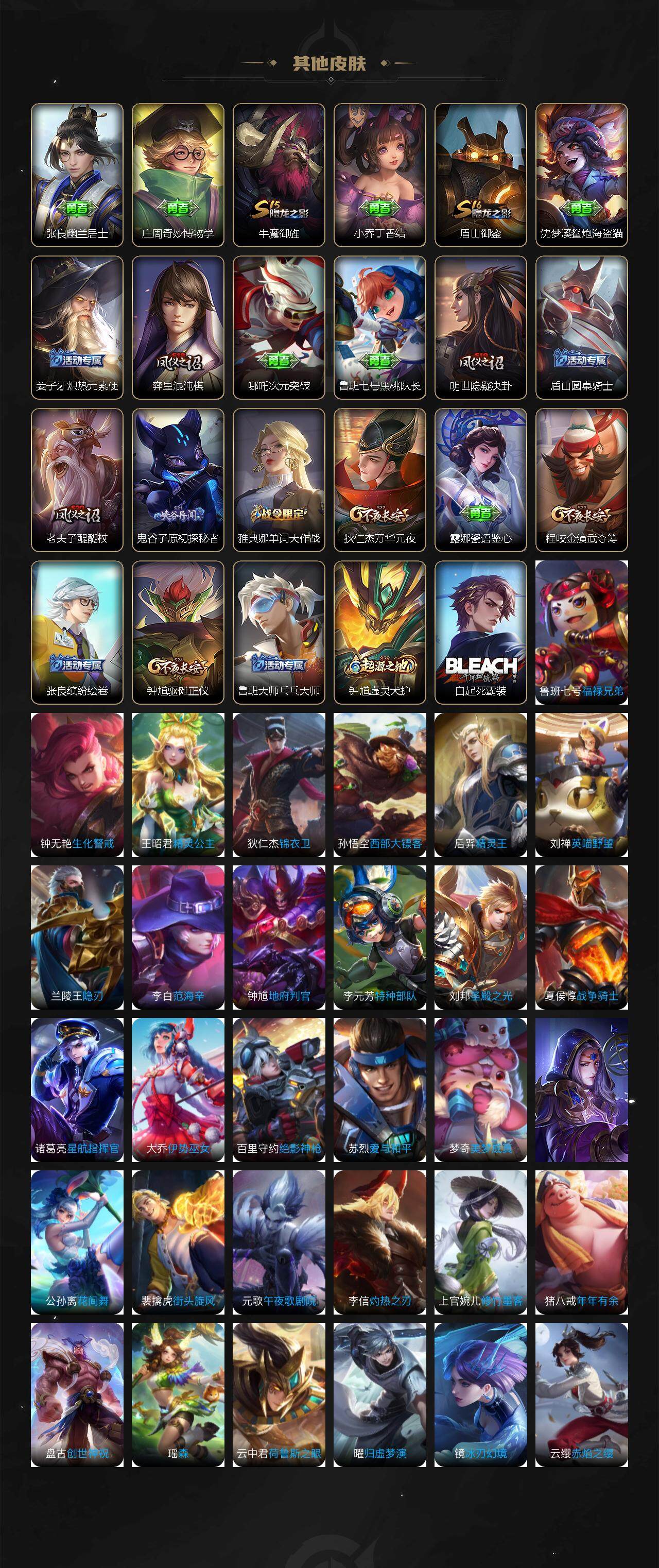 WZCMW3321669王者荣耀账号详情图3 WZCMW3321669王者荣耀账号详情图3