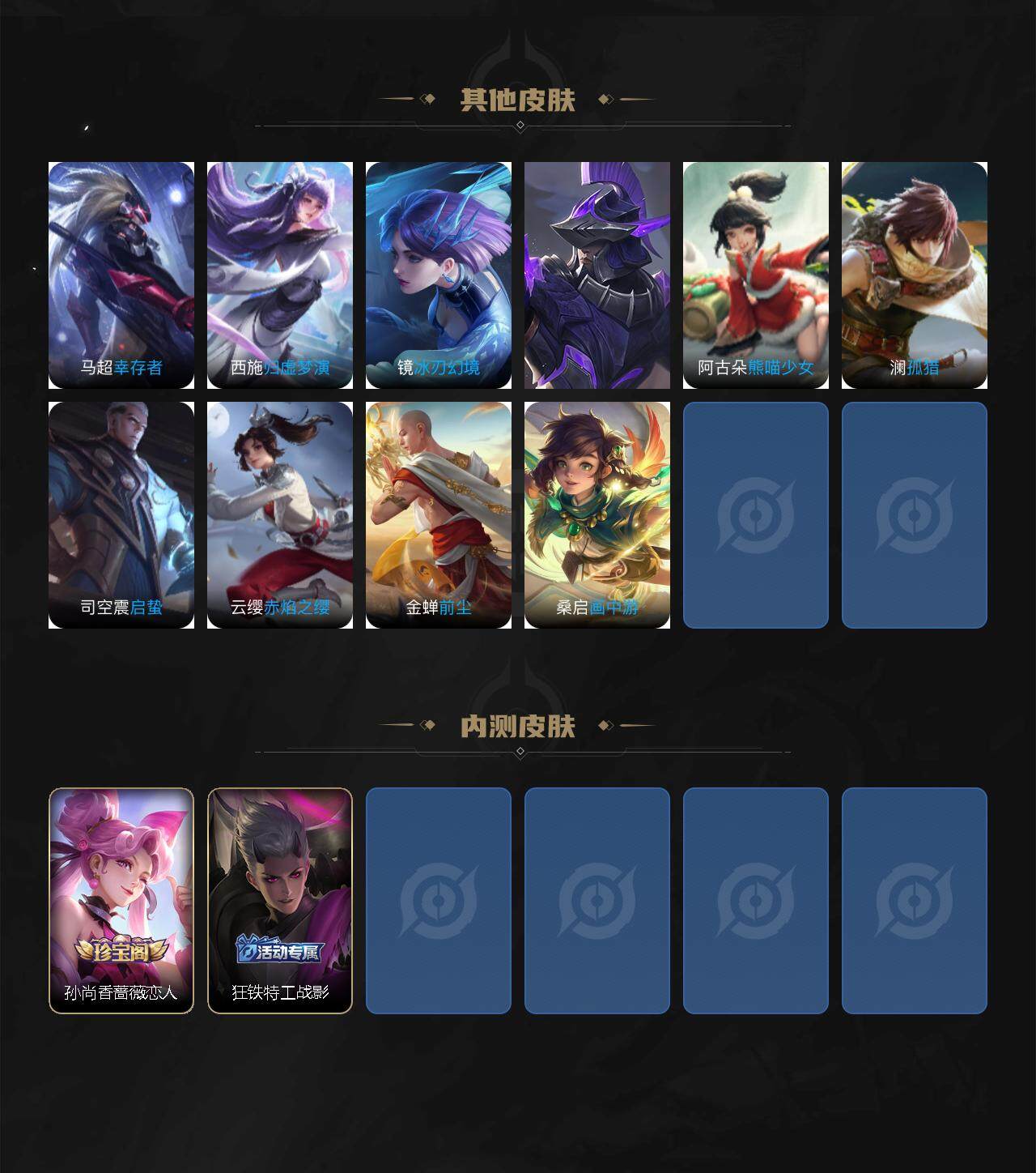 WZCMW3318747王者荣耀账号详情图5