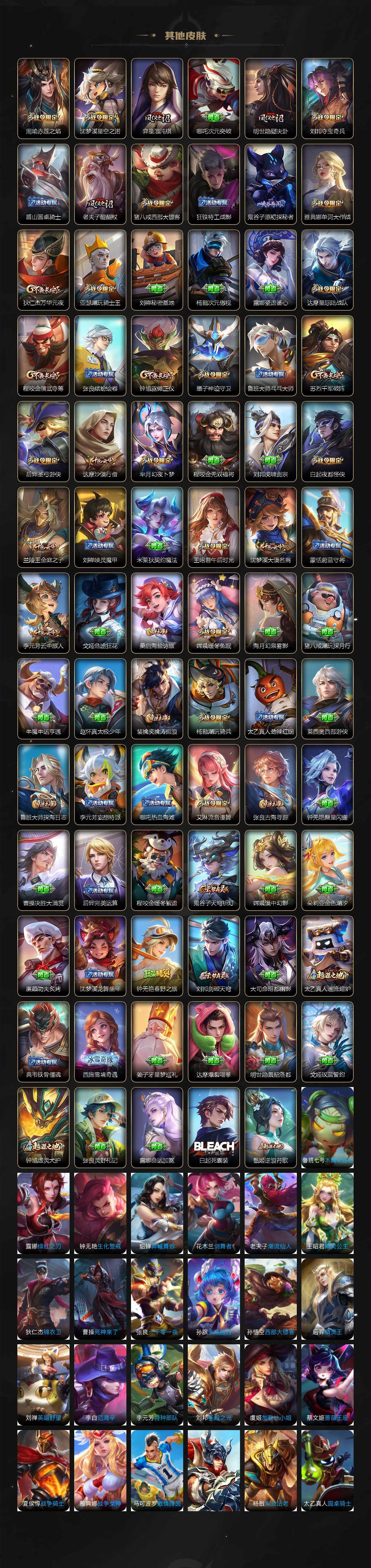 WZCMW3368696王者荣耀账号详情图6 WZCMW3368696王者荣耀账号详情图6