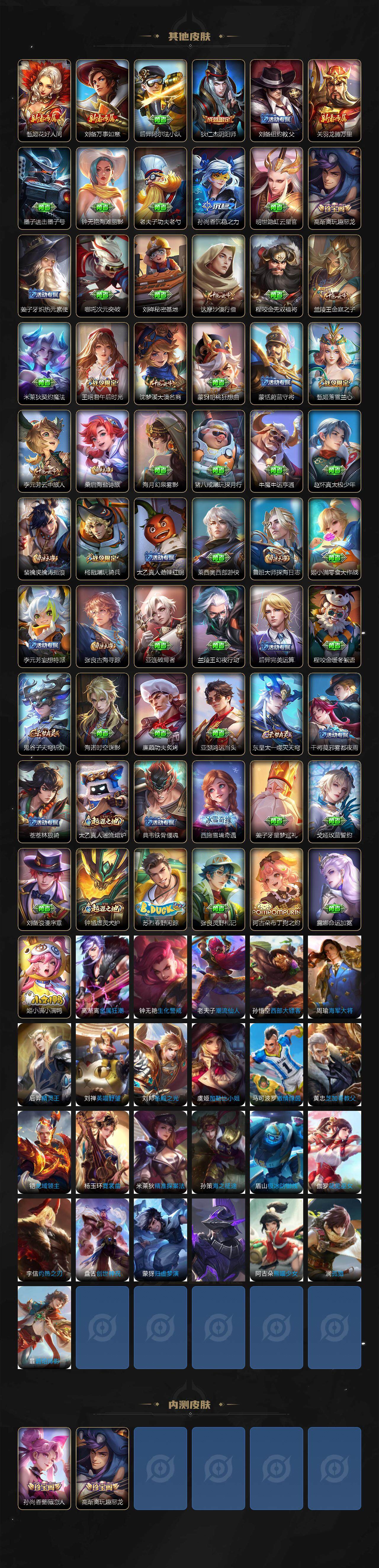 WZCMW3318997王者荣耀账号详情图3 WZCMW3318997王者荣耀账号详情图3