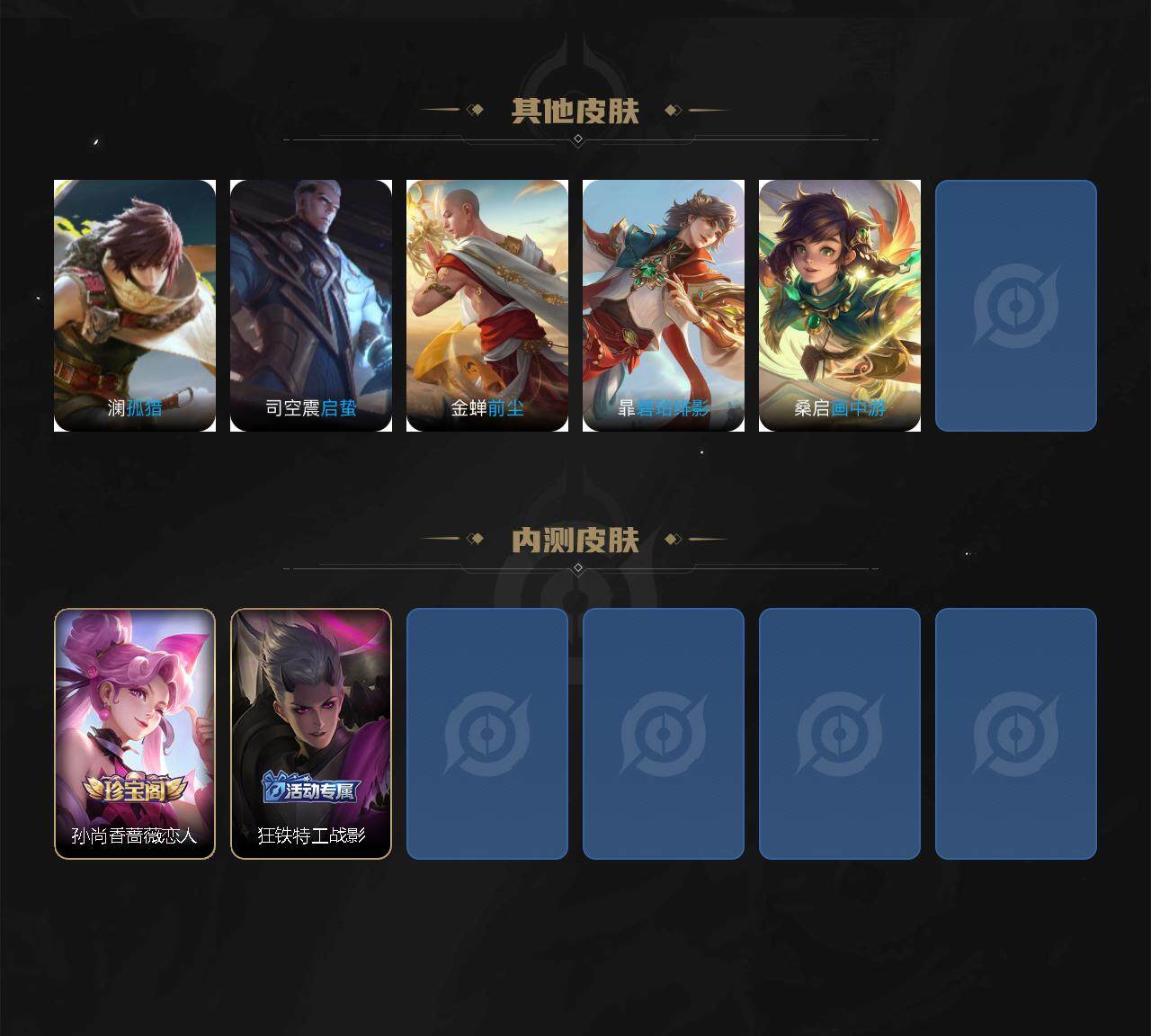 WZJZ3324186王者荣耀账号详情图5