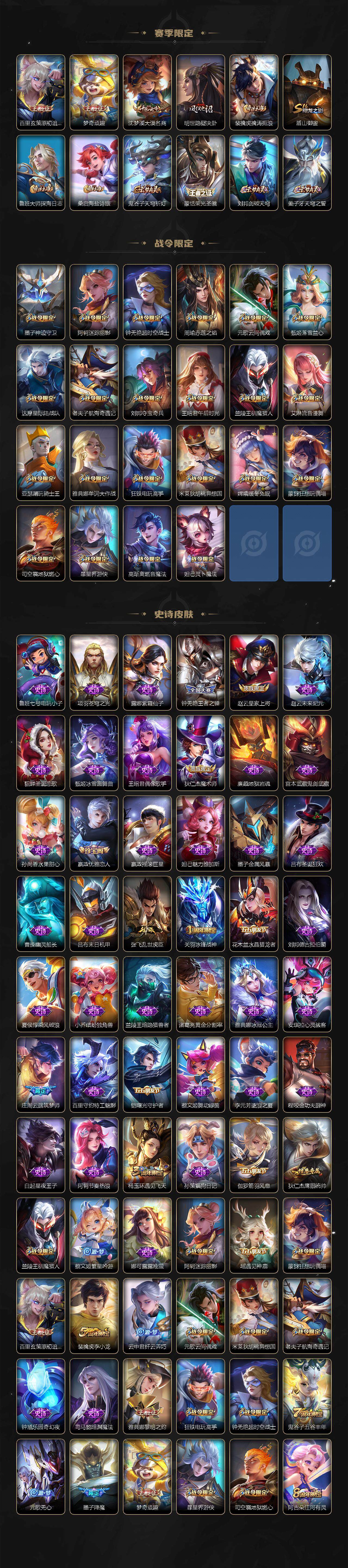 WZCMW3368712王者荣耀账号详情图3 WZCMW3368712王者荣耀账号详情图3