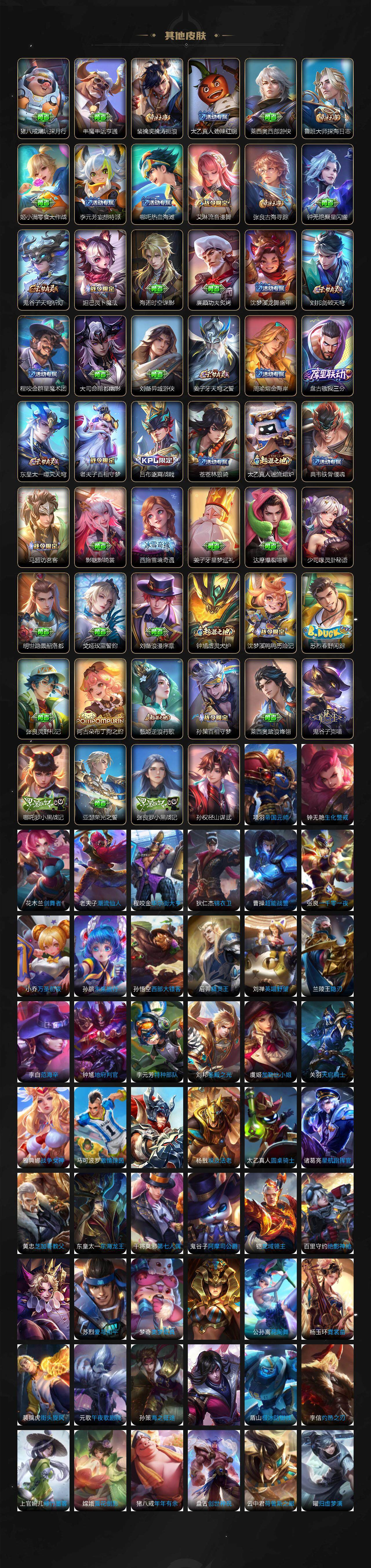 WZCMW3368712王者荣耀账号详情图5 WZCMW3368712王者荣耀账号详情图5