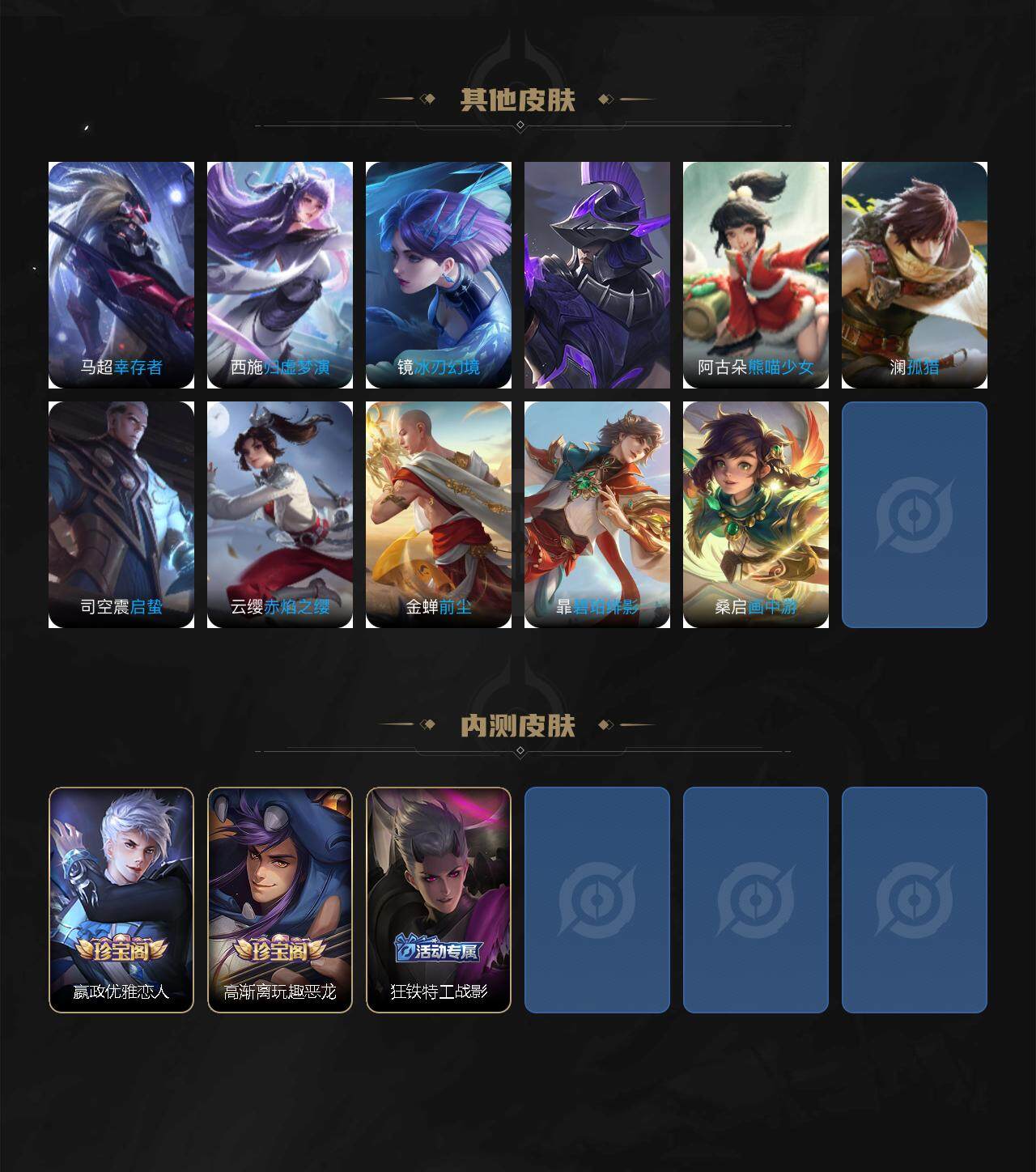 WZCMW3368712王者荣耀账号详情图6 WZCMW3368712王者荣耀账号详情图6