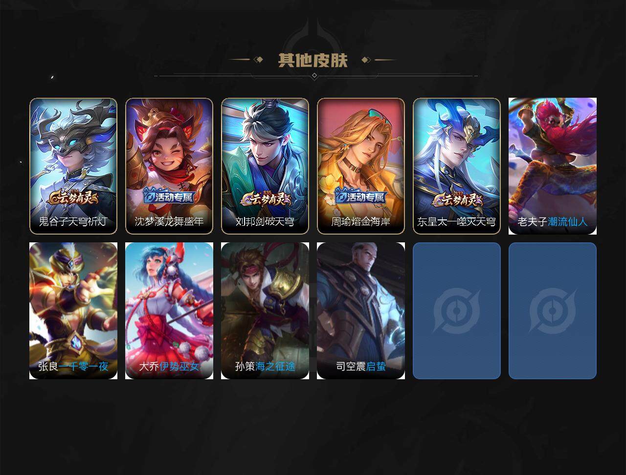 WZXS3385163王者荣耀账号详情图3