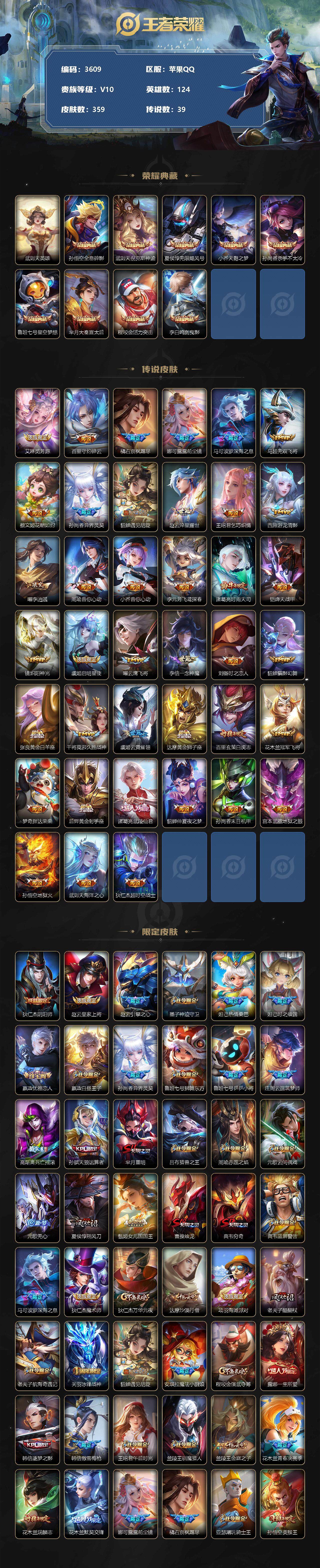 WZCMW3368717王者荣耀账号详情图2 WZCMW3368717王者荣耀账号详情图2