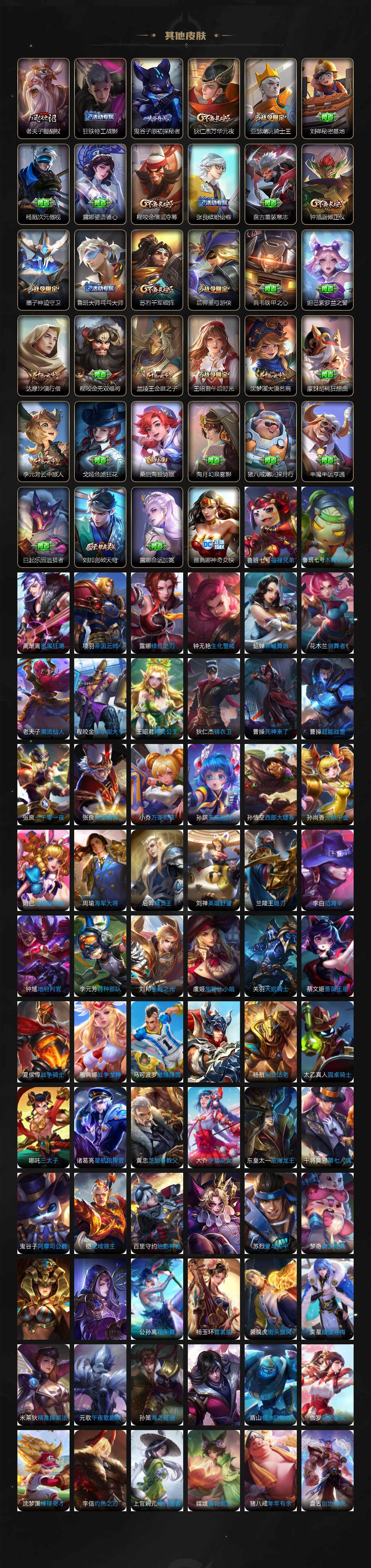 WZCMW3368717王者荣耀账号详情图6 WZCMW3368717王者荣耀账号详情图6