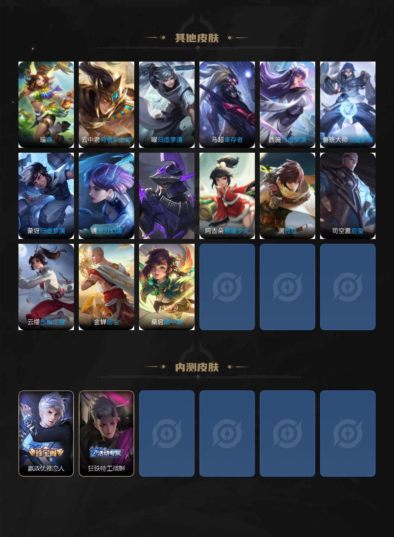 WZCMW3368717王者荣耀账号详情图7 WZCMW3368717王者荣耀账号详情图7