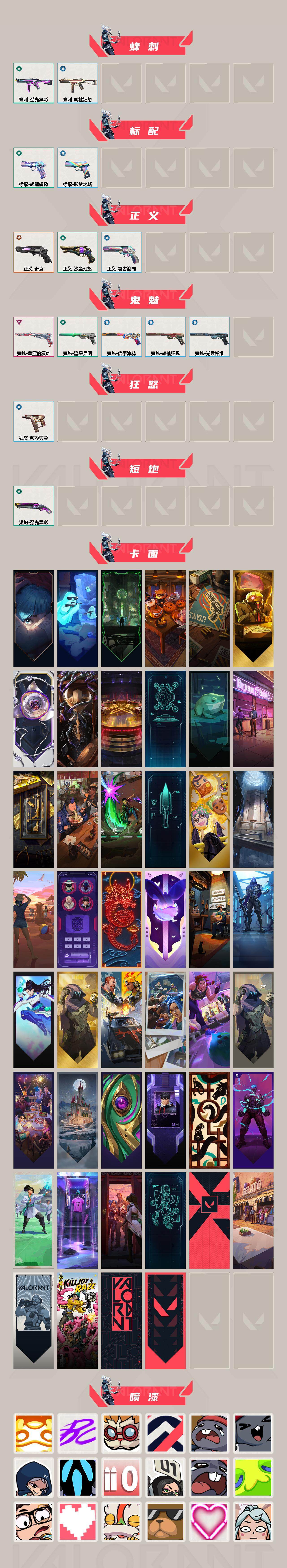 WWQXL317516无畏契约账号详情图3 WWQXL317516无畏契约账号详情图3