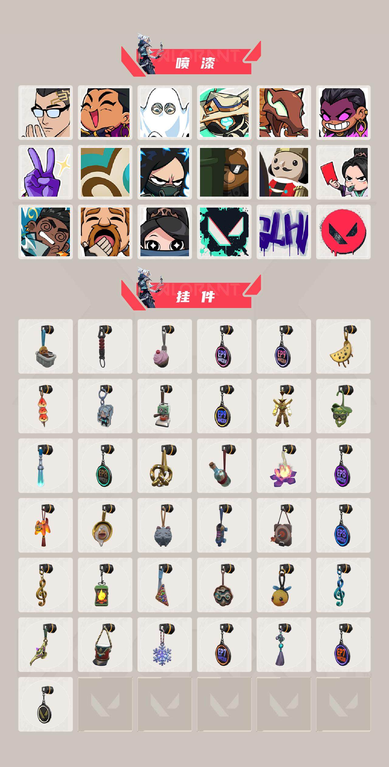 WWQXL317516无畏契约账号详情图4 WWQXL317516无畏契约账号详情图4