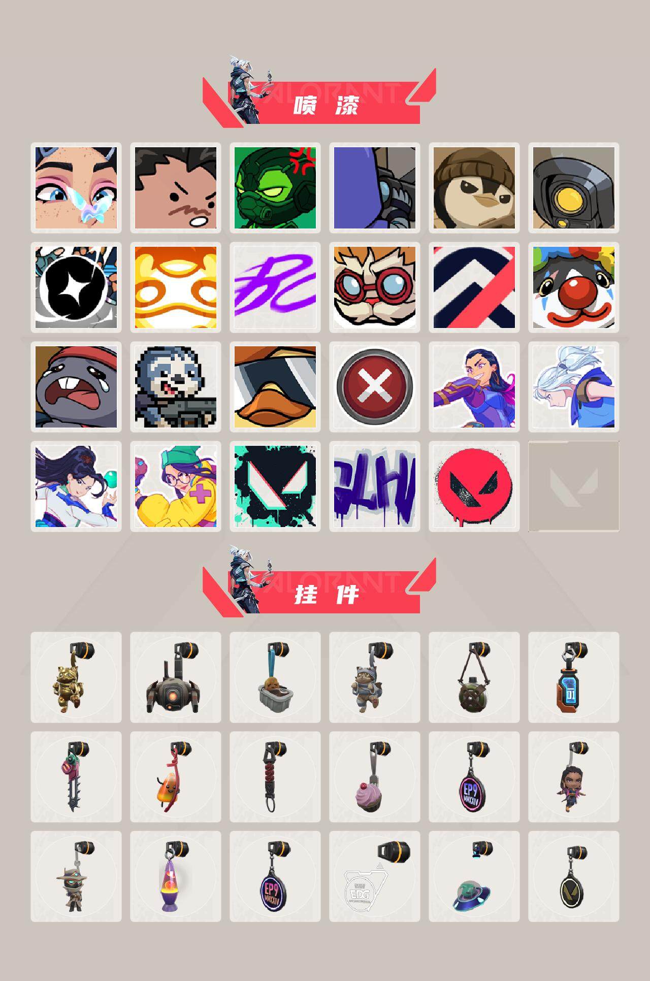 WWQXL317525无畏契约账号详情图4 WWQXL317525无畏契约账号详情图4