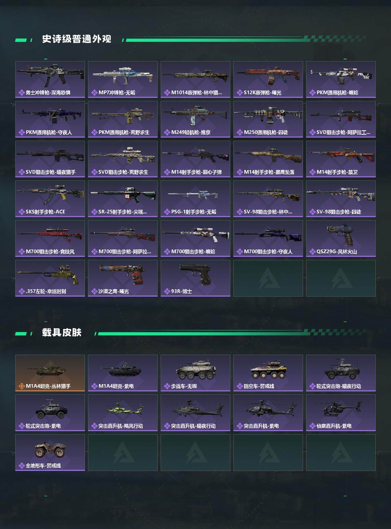 SJZCMW341690三角洲行动账号详情图3 SJZCMW341690三角洲行动账号详情图3