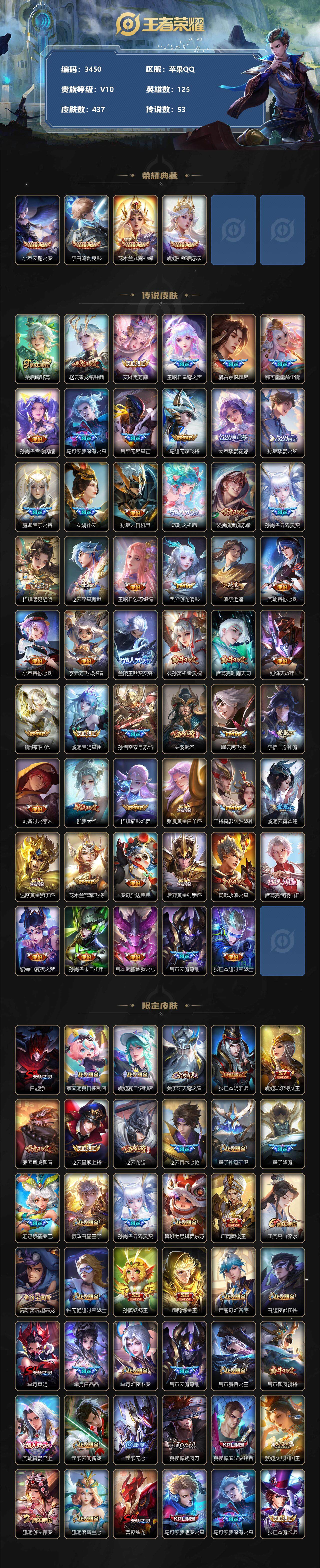 WZCMW3368721王者荣耀账号详情图2 WZCMW3368721王者荣耀账号详情图2