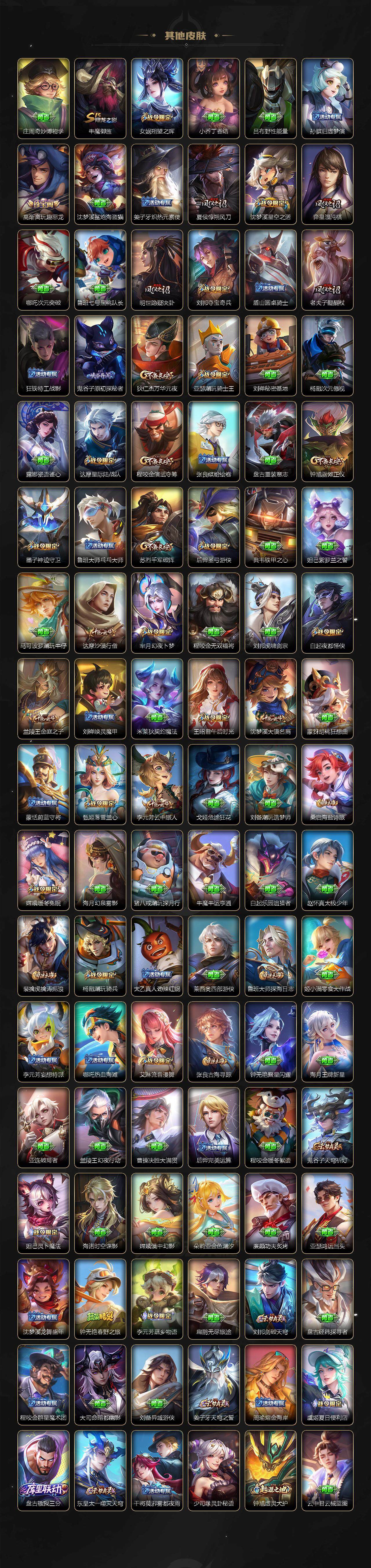 WZCMW3368721王者荣耀账号详情图7 WZCMW3368721王者荣耀账号详情图7