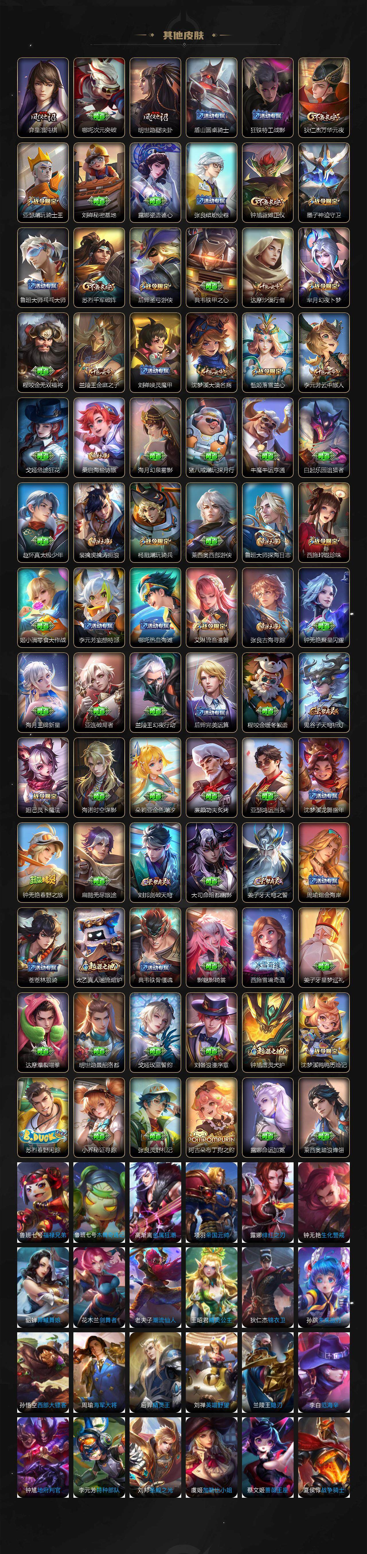 WZCMW3321198王者荣耀账号详情图5 WZCMW3321198王者荣耀账号详情图5