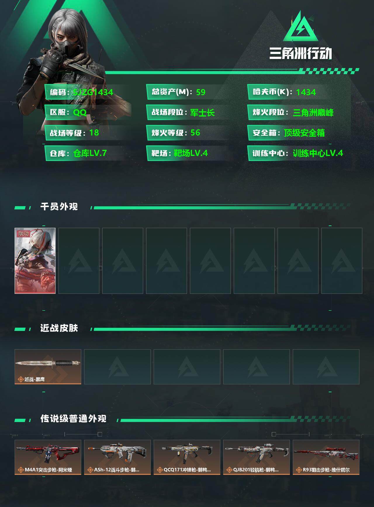 SJZCMW341694三角洲行动账号详情图2 SJZCMW341694三角洲行动账号详情图2